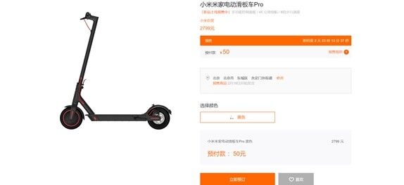 Новый скутер Xiaomi