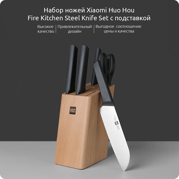 Набор ножей HuoHou Fire Youth Edition Kitchen Knife Set HU0057 (Black/Черный) : отзывы и обзоры - 2