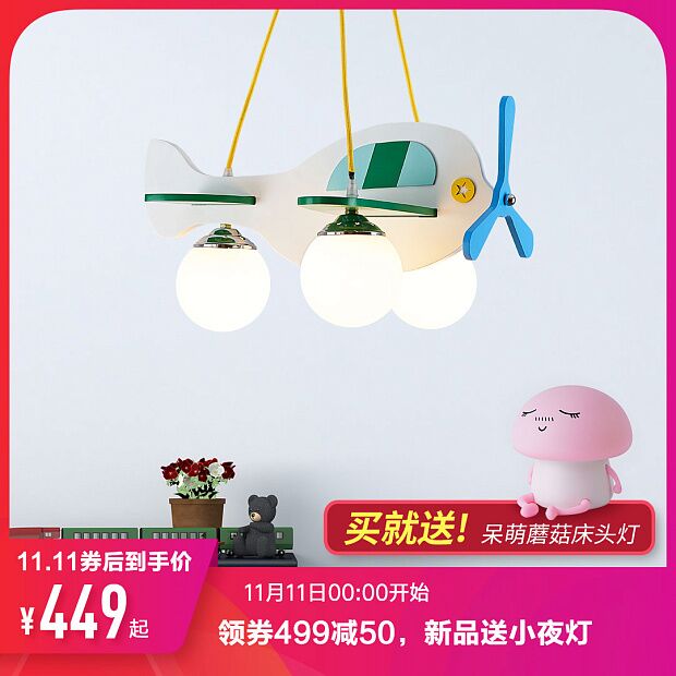 Люстра Xiaomi Hui Zuo Small Plane Children's Lamp (White/Белый) - 2