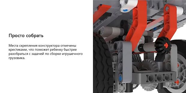 Конструктор детский ONEBOT Building Block Mine Truck OBKSK01AIQI (Gray) : характеристики и инструкции - 5