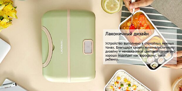Ланч-бокс Xiaomi Liren Portable Cooking Electric Lunch Box FH-18 (Green) - 3