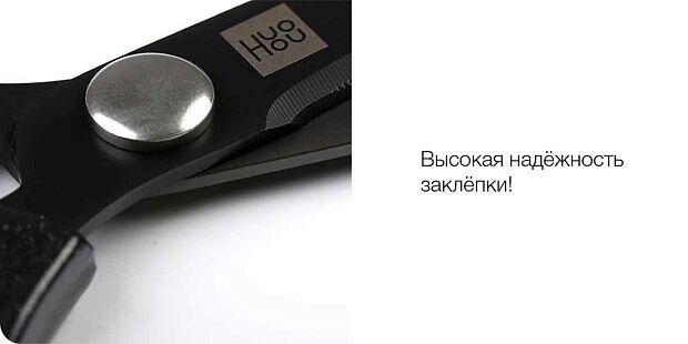 Кухонные ножницы HuoHou Hot Kitchen Scissors HU0025 (Black/Черный) : отзывы и обзоры - 10