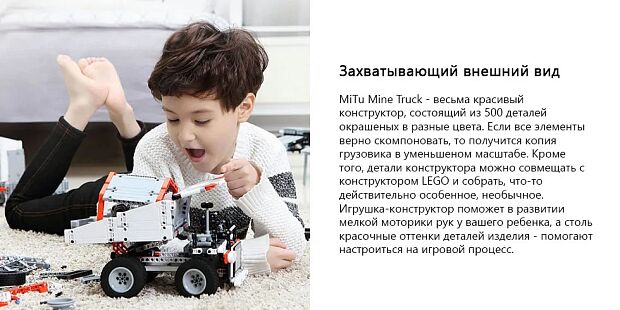Конструктор детский ONEBOT Building Block Mine Truck OBKSK01AIQI (Gray) : характеристики и инструкции - 4