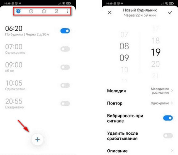 Настройка времени срабатывания будильника на телефоне Xiaomi MIUI 12