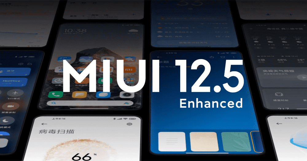 Оболочка MIUI 12.5 Enhanced Version 