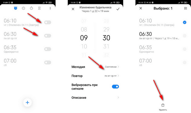 Инструкция по удалению иконки будильника Xiaomi
