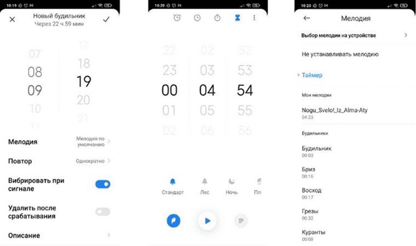 Дополнительные настройки будильника и таймера на телефоне Xiaomi MIUI 12