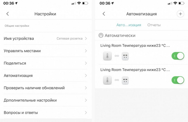 Создание сценария работы для умной розетки Mi Smart Socket Power Plug Создание сценария работы для умной розетки Ксиаоми