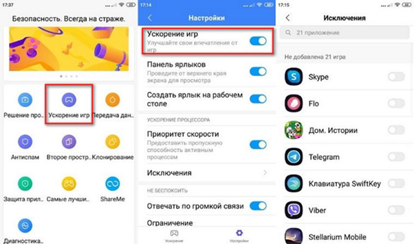 Активация игрового режима на телефоне Сяоми Активация режима Game Turbo на Xiaomi